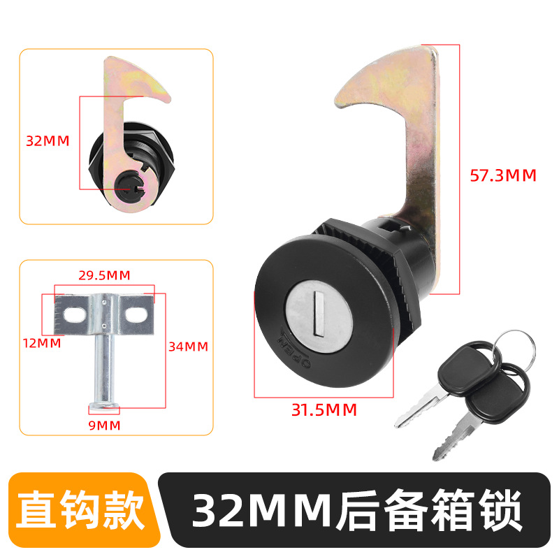 Cerradura del maletero de motocicleta eléctrica Q8 tipo gancho cerradura del maletero trasero de cinco estrellas tipo gancho recto cerradura antirrobo