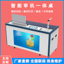 办公审讯台一体机电脑操作台问询控制台自动审讯桌自助终端机