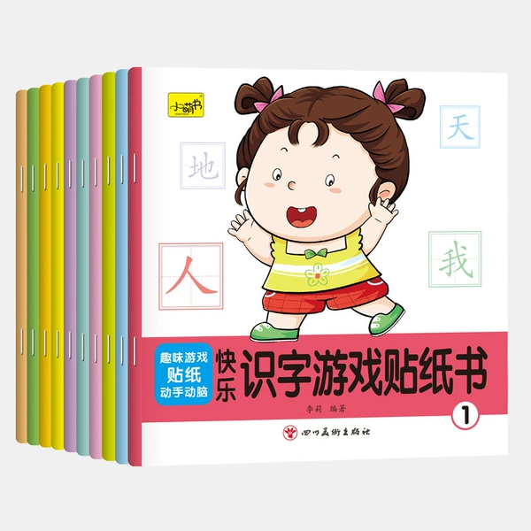 Happy Literacy Game Sticker Book 10 Volumes