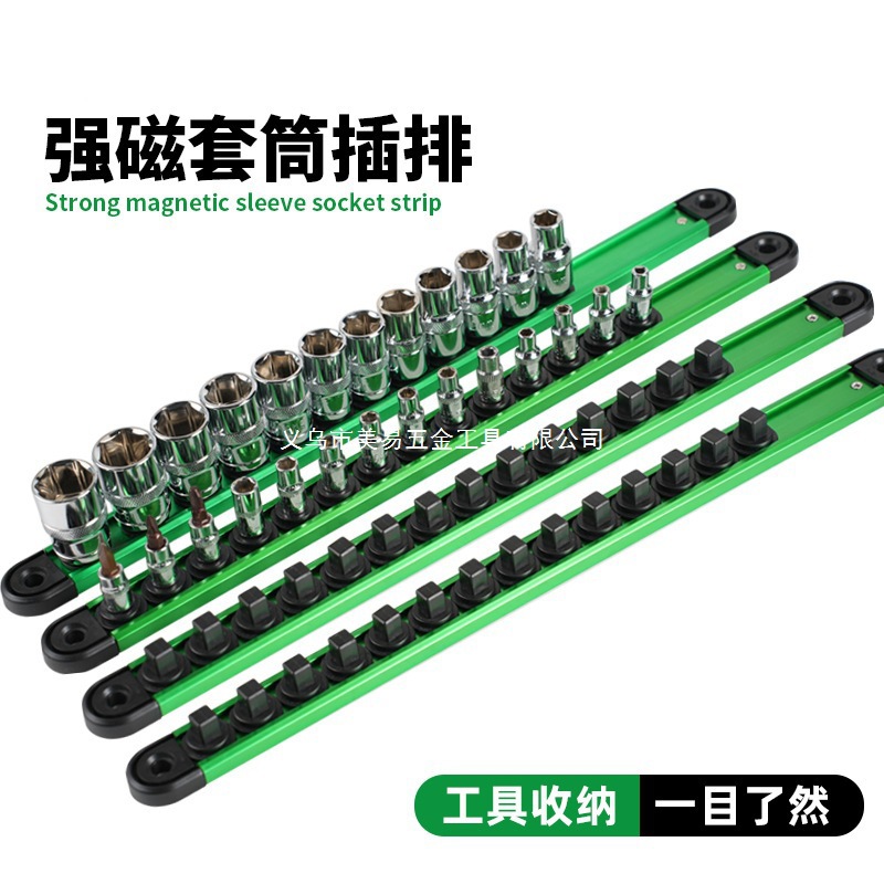 磁吸套筒收纳架大中小飞套筒收纳套筒神器金属插排固定器挂式收纳