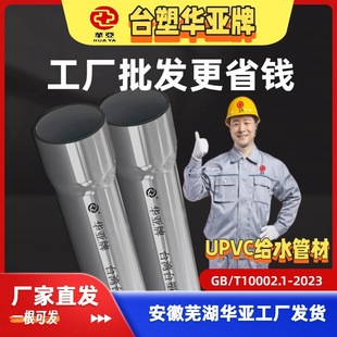 �A��UPVC�oˮ�ܿɑ����Ӿ��ˮ̎������ˮ̎������ˮ���Ͼ��ԁ�ˮ