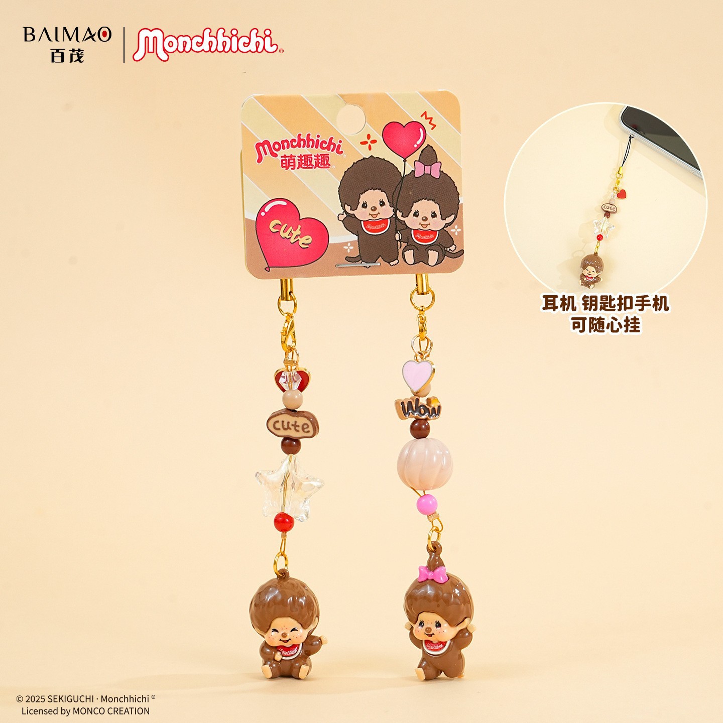 Милая подвеска для влюбленных