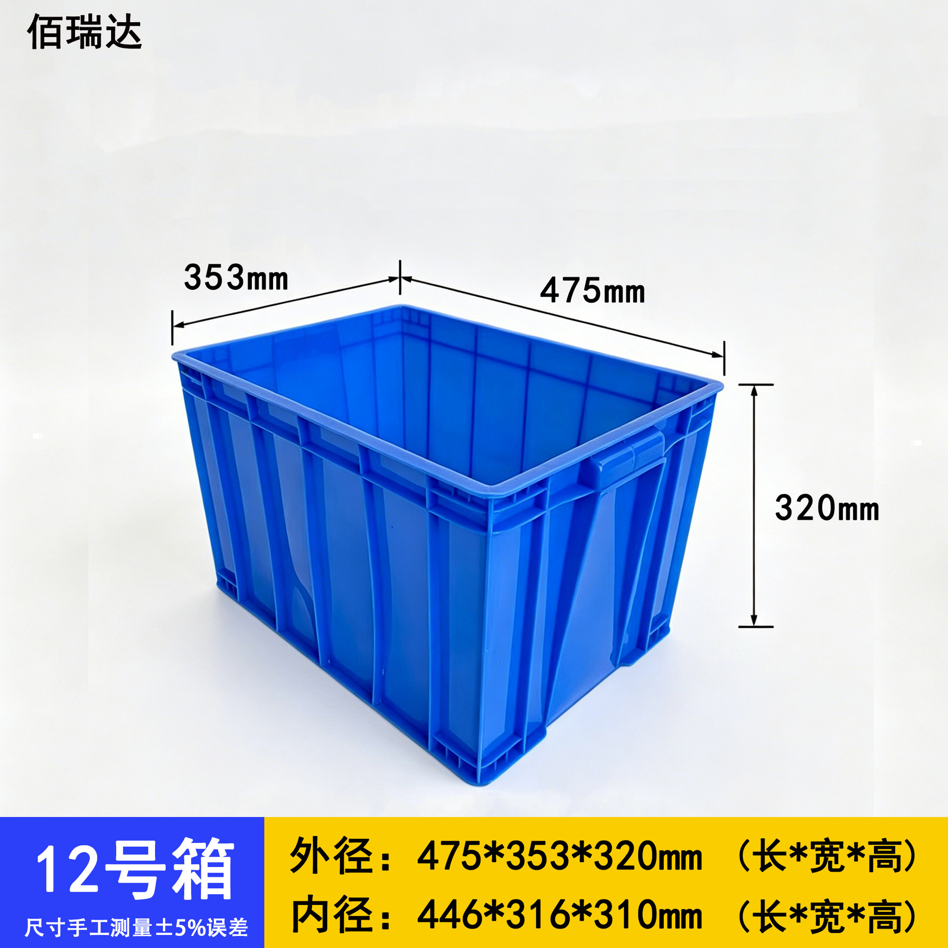 12# 상자 475*353*320mm  파란색 [커버 없음]