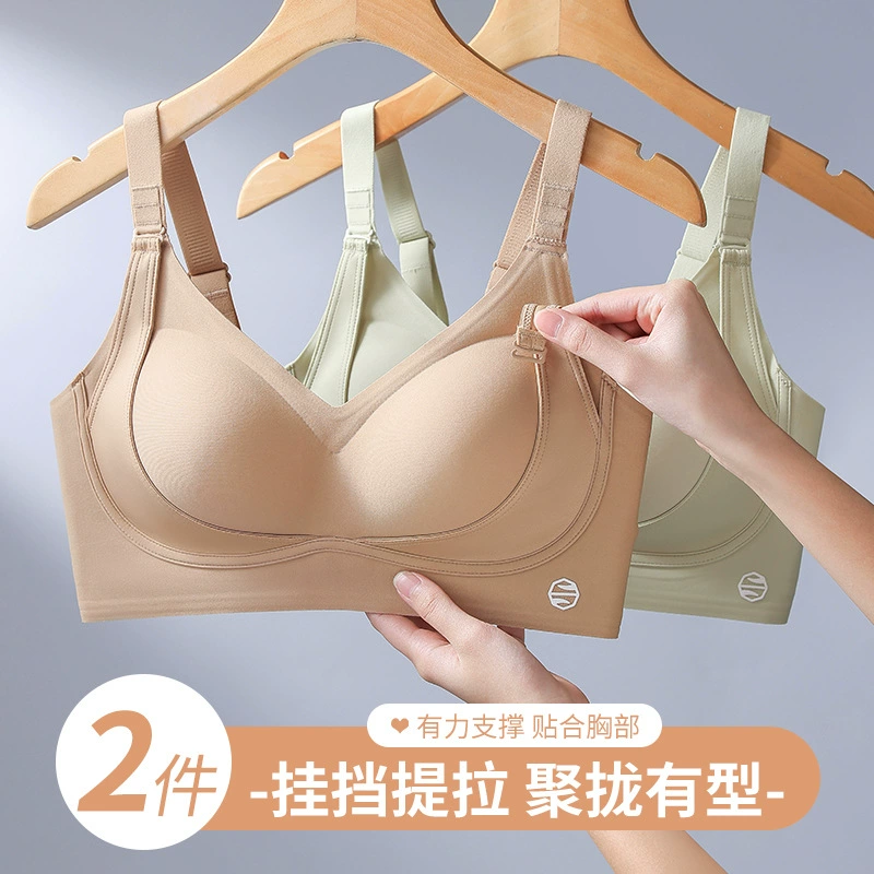 Регулируемый поднимочный бюстгальтер