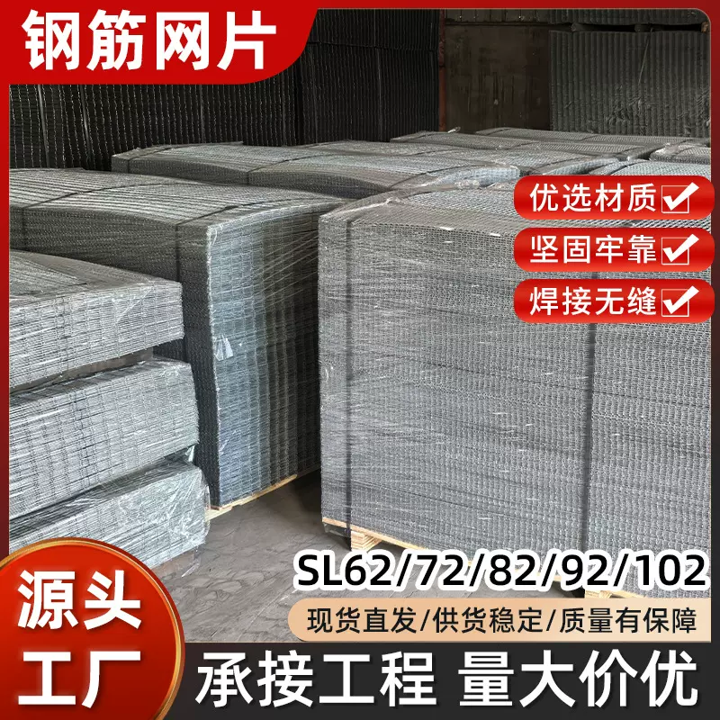 厂家批发钢筋网片建筑用地面防开裂钢丝网方格网桥梁隧道建筑网片