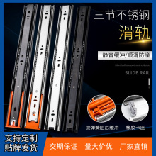定制阻尼抽屉滑轨免拉手反弹轨道三节加厚静音导轨滚珠橱柜道轨