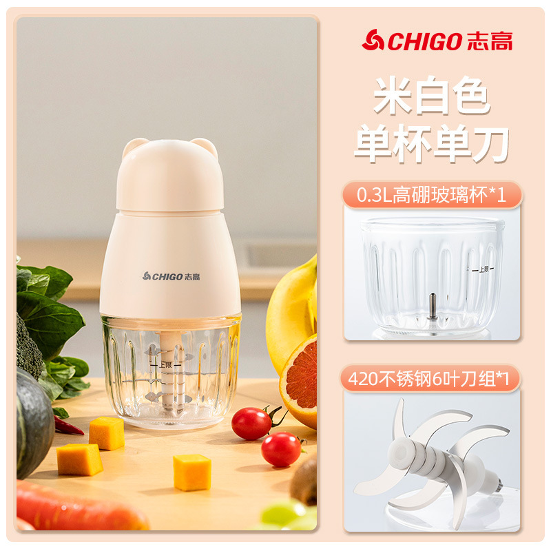 志高辅食机婴儿宝宝料理机多功能小型迷你打泥米糊绞肉辅食搅拌机|undefined