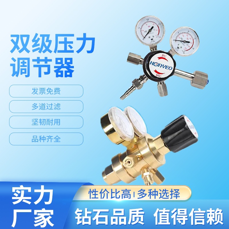 鸿业双级压力调节器二段调压瓶阀式型双级精准减压高压
