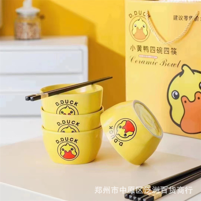 小黄鴨四碗四箸礼箱セット保険銀行プレゼント宝石店イベントお土産卸売り陶磁器碗|undefined