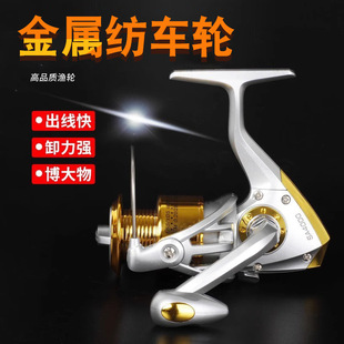 Giant fin King fishing wheel fishing reel metal movement spinning wheel special electroplating head Road Asian wheel throwing Rod long shot sea pole wheel