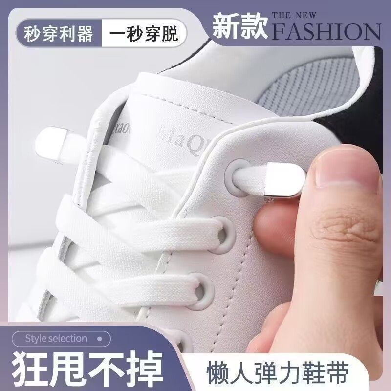 Shoelaces