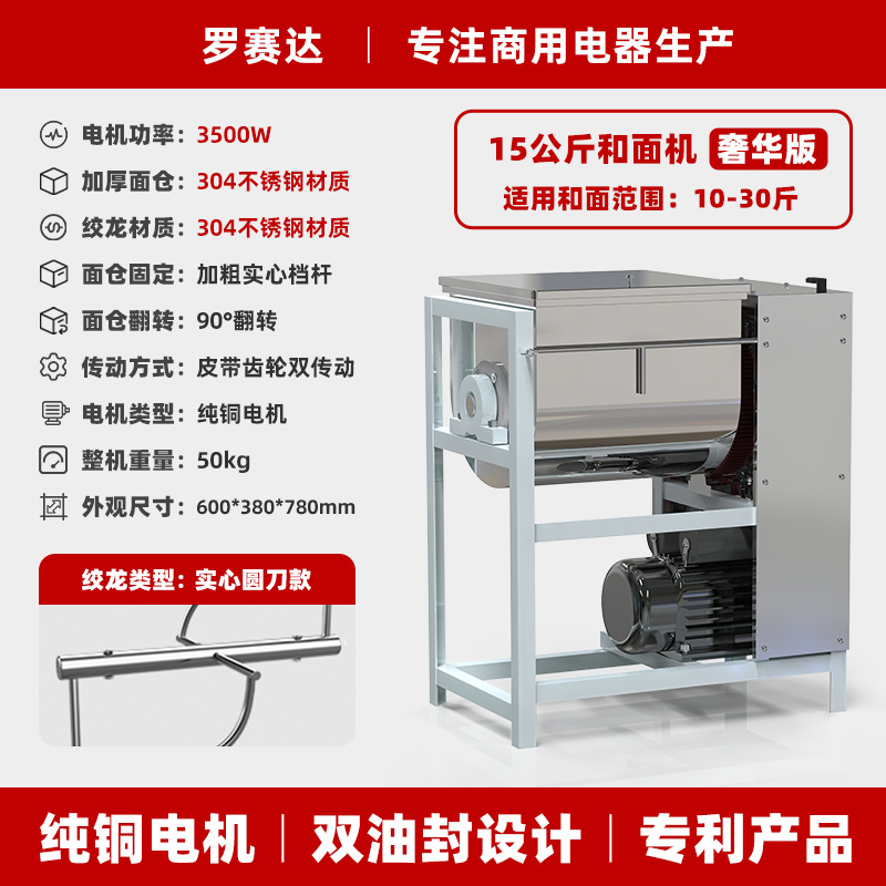y máquina de harina comercial 5 15 25 kg completamente automática batidora de harina de acero inoxidable nueva mezcladora de harina viva