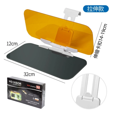 Car sun visor car day and night mirror night anti-high beam eye protection acrylic material HD car anti-glare mirror (Sun shade) - acrylic-board-stretch-32-12cm
