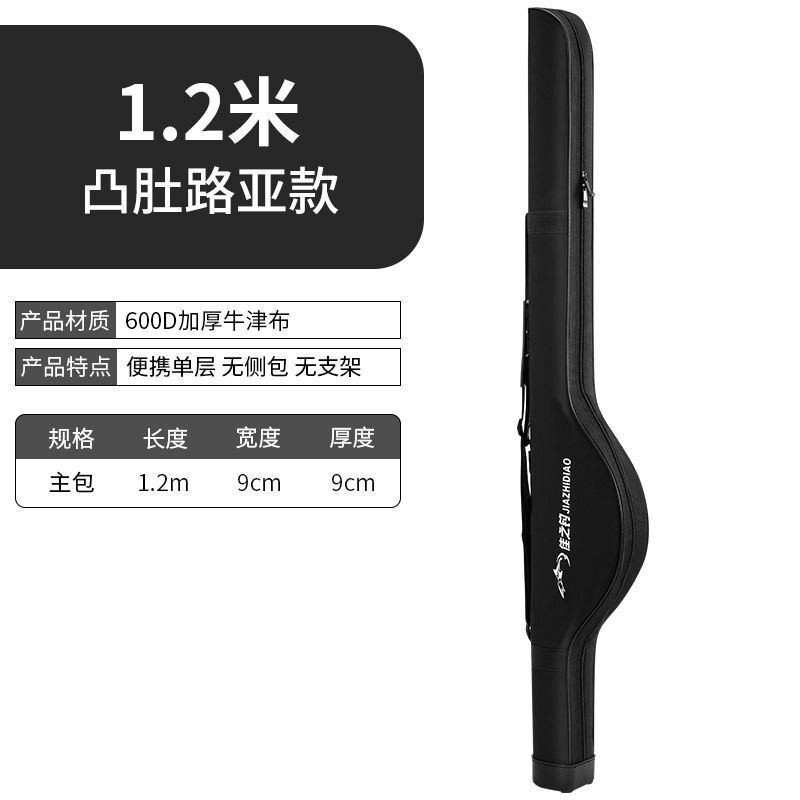 佳之钓新款鱼竿包渔具包加厚硬壳鱼杆包多功能钓鱼包双层鱼包鱼具|undefined