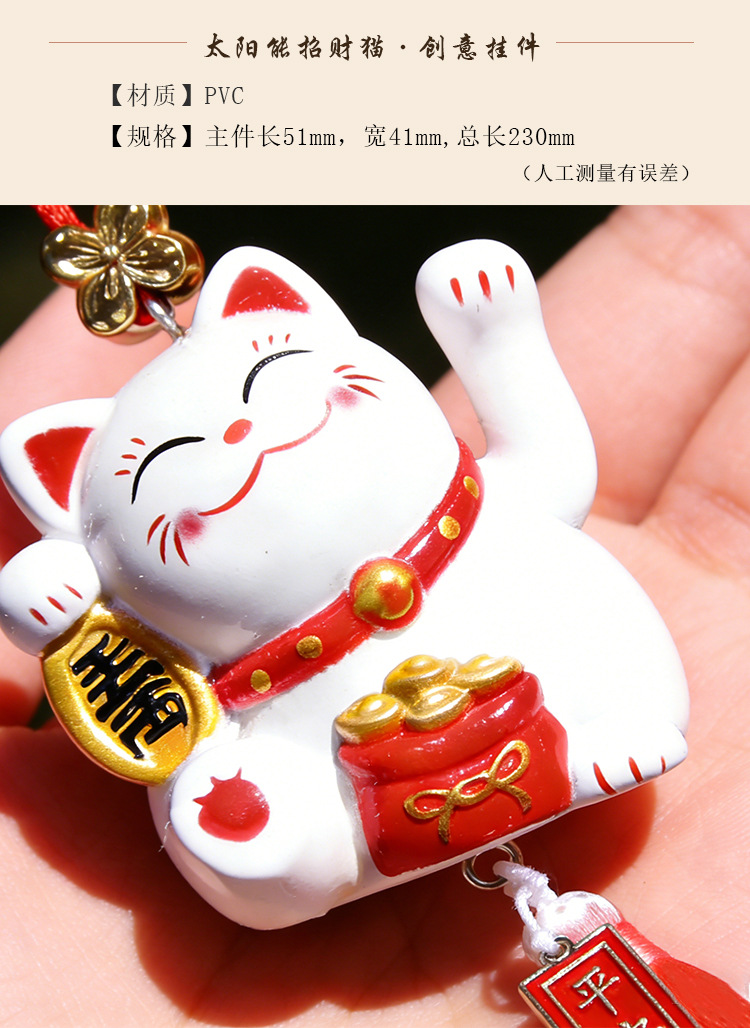Car Solar-Powered Lucky Cat Ornament, Moving Car Hanging Decoration, Cute Rearview Mirror Pendant, Safety Protection Gift, Creative