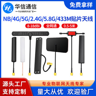 GSM 433m 4G nb-iot 2.4G wifi 5G 5.8G dual-band high gain car patch antenna