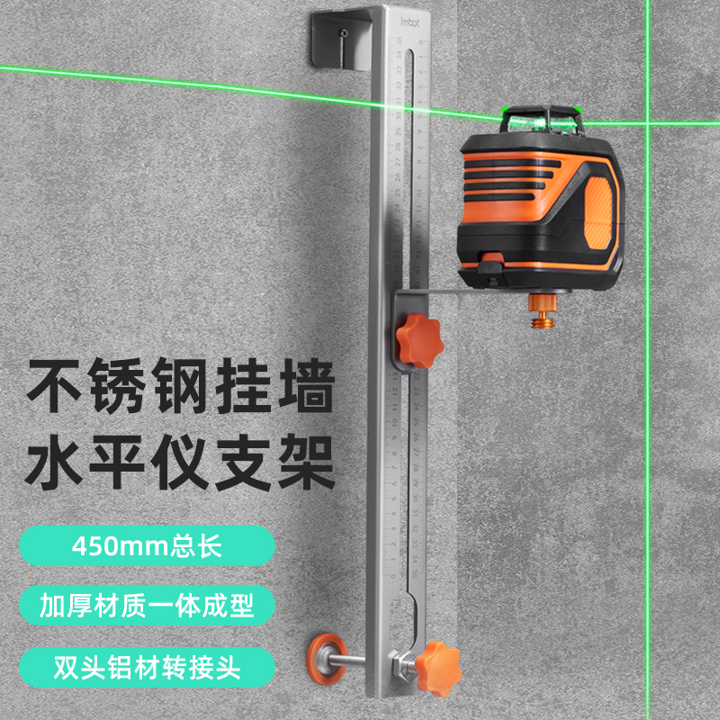 水平仪升降支架上墙不锈钢可调节红外线墙壁挂式吊顶木工工具