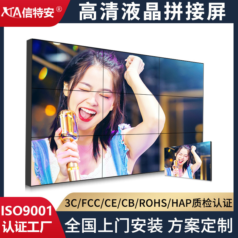 Xintean LCD splicing screen 43/46/49/55-inch monitor monitor HD seamless TV wall Samsung/LG