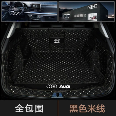 Audi new A4L, A6L, A3, Trunk Mat - black-rice-all-around-default-item