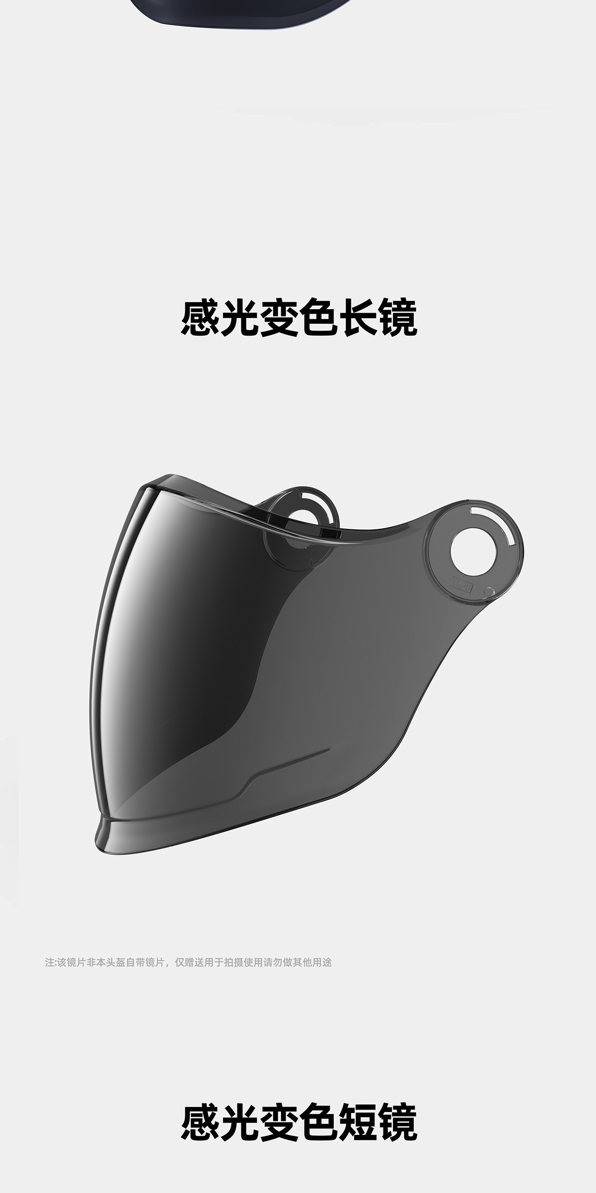 Two Little Bees [TK58 Model] Original Special Accessories for Skylight Helmets