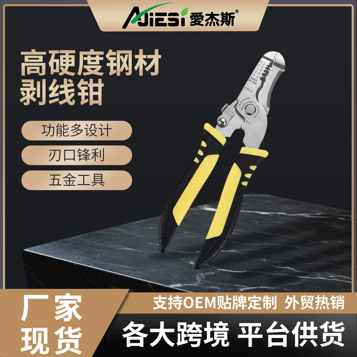 锋韧 Metal universal cable pliers