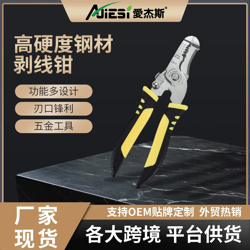 锋韧 Metal universal cable pliers
