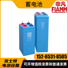 FIAMM非凡48TL80钠镍免维护蓄电池48V80AH高能量密度要求电信蓄电