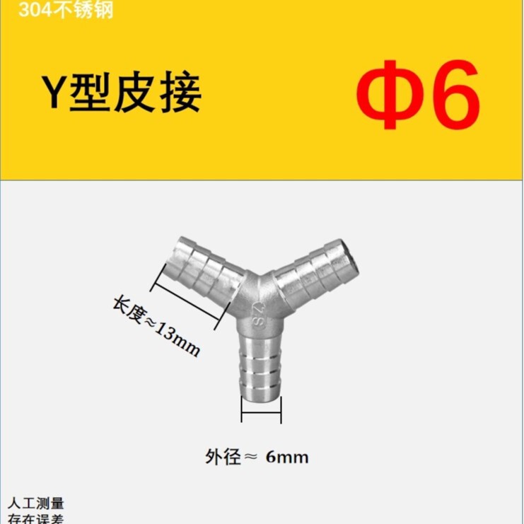 304 ステンレス鋼 T 字型パゴダ三方 Y 字型パゴダ三方水道管革ホースホースオイルパイプジョイントメーカー直接|undefined