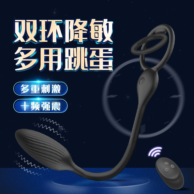 [云曼子母双环震蛋遥控款双重锁精环男女共用震动肛塞成人情趣用品]