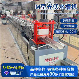 M型光伏支架成型机械 全自动生产线光伏水槽机冷弯成型机械设备