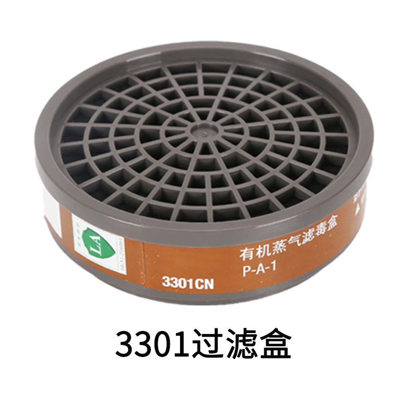 正品3M3301CN防有机/3303CN/3001防酸活性炭 喷漆 化工过滤盒