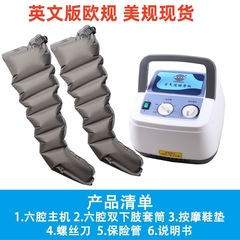 奥美佳脚部マッサージ器空気波圧力治療器太もも英語版欧規美規卸売り