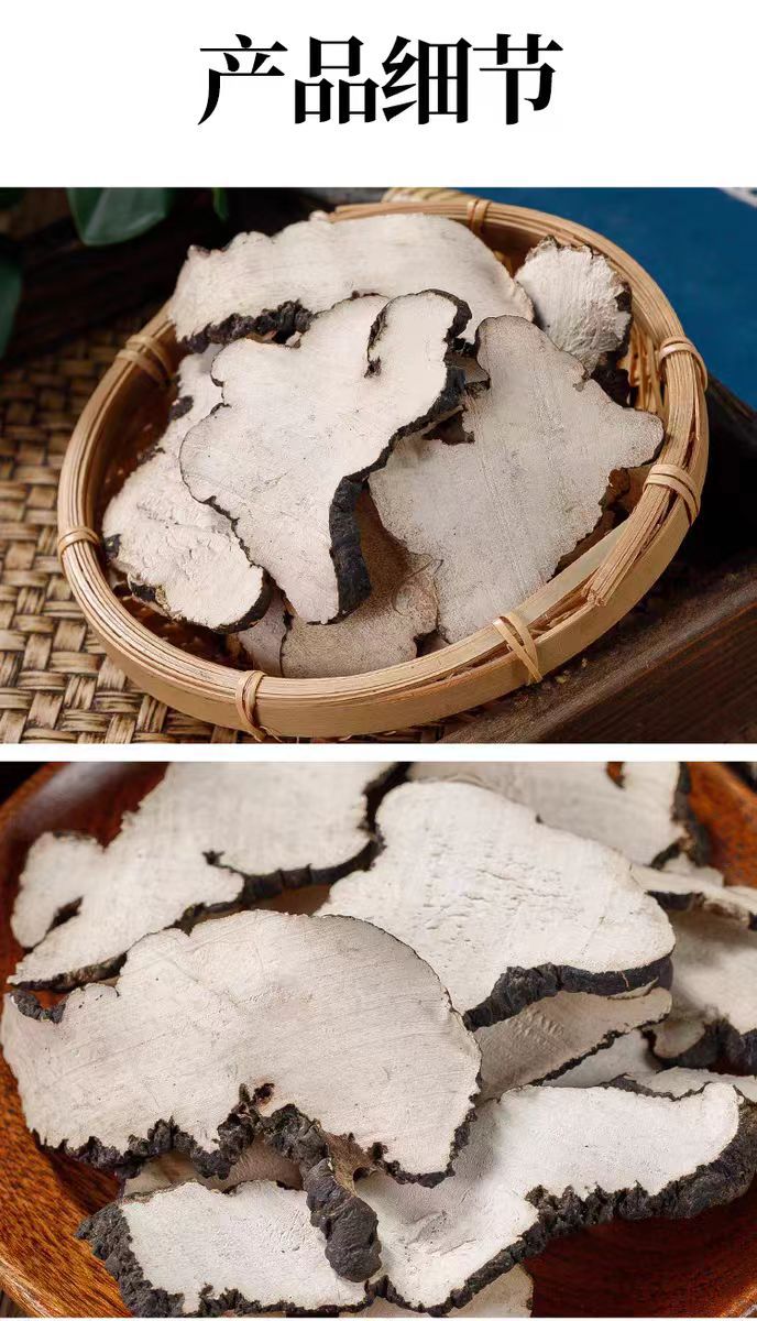 Zhu Ling Slices (Polyporus umbellatus) — Dried TCM Herb for Soup & Decoction, 500g preparation