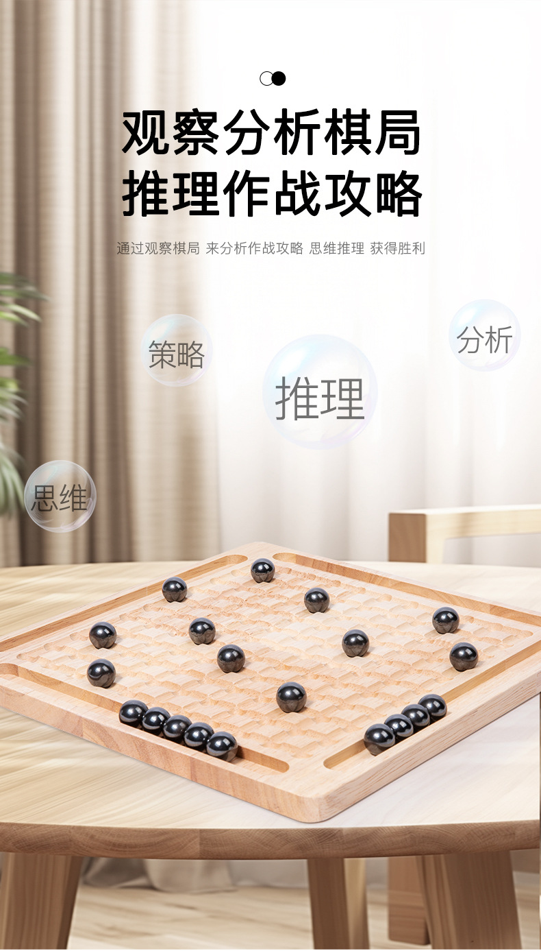 踩雷磁力感应棋_03.jpg