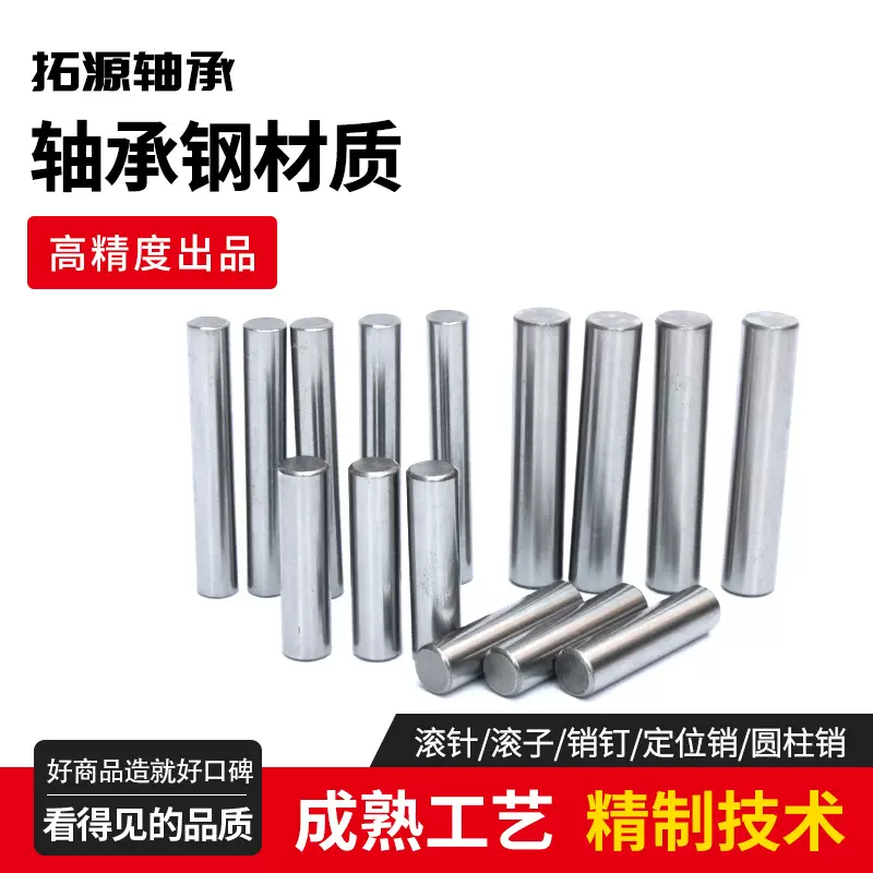 圆柱销滚针12*121314151617181920212223242526轴承钢