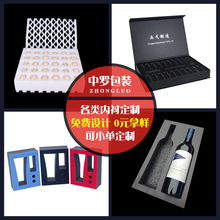 定制EVA内衬 产品包装海绵泡棉珍珠棉异形开模防碰撞保护内衬厂家