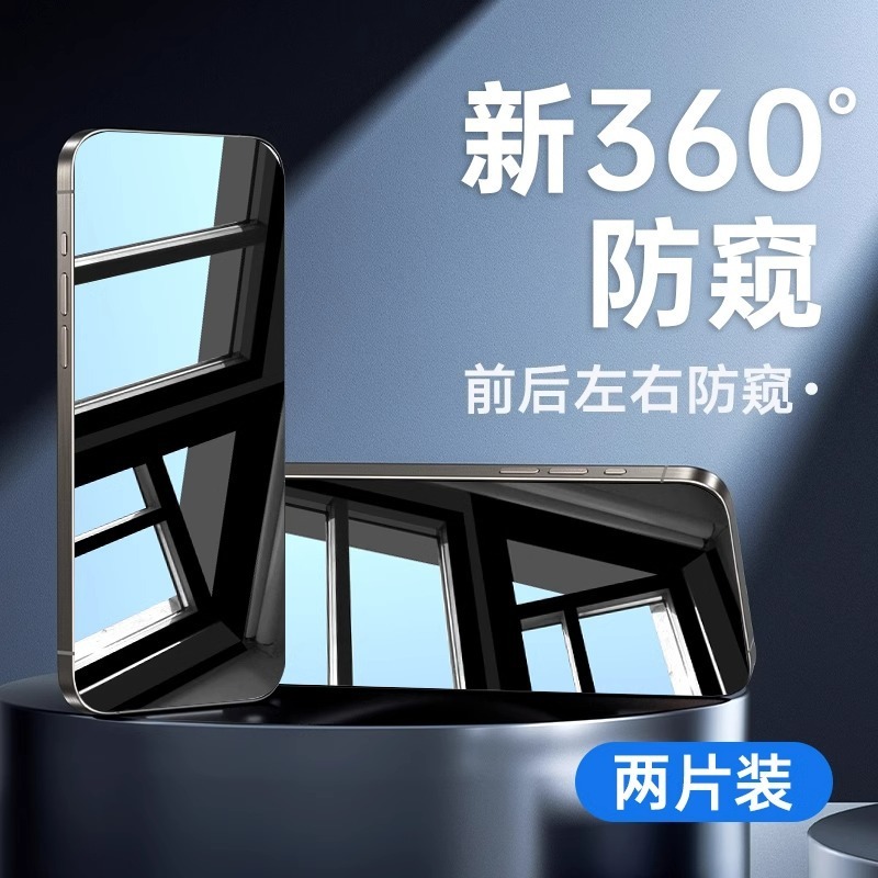 新360度14覗き見防止フィルム上下左右覗き見防止クリーン倉庫適用リンゴ15覗き見防止リンゴ16携帯電話フィルム|undefined