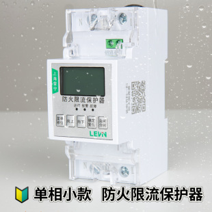 Single-phase fireproof current limiting protector ‖ small LNE-FHXLDS:40A installation size 43*100*68