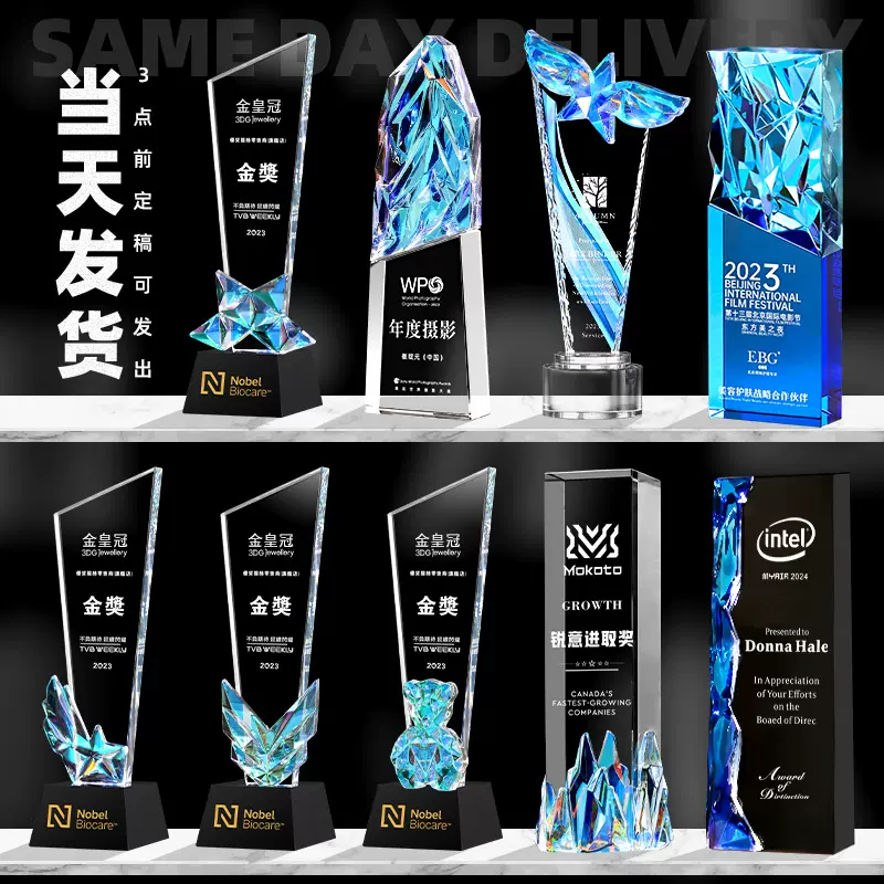 新款水晶奖杯批发免费刻字高档大气优秀员工比赛荣誉奖牌马年奖杯