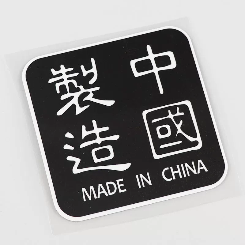 YJZT creative car sticker made in China personalized text scratch blocking car sticker decoration waterproof