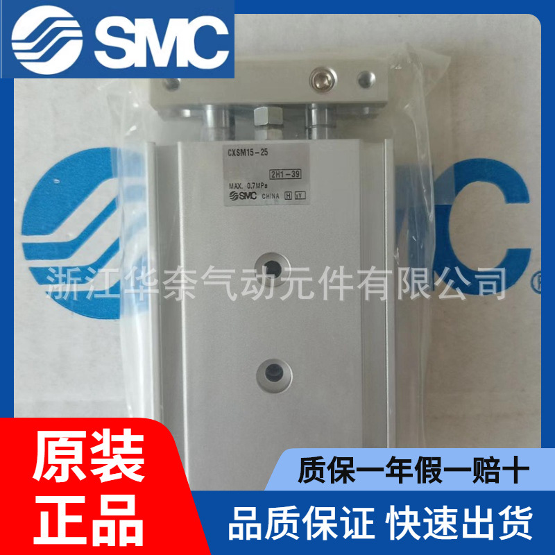 现货供应SMC气缸CXSM32-75 日本原装正品 双轴双联气缸