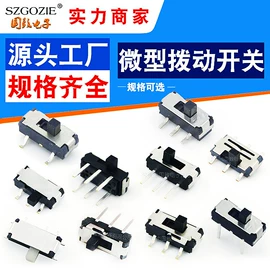 连接器;电子线;拨动开关