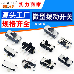 Manufacturer's Micro Toggle Switch 2-Speed Horizontal Msk-13C01 Three-Legged Side Handle Small Vertical Sticker Ll-12C02 with Column
