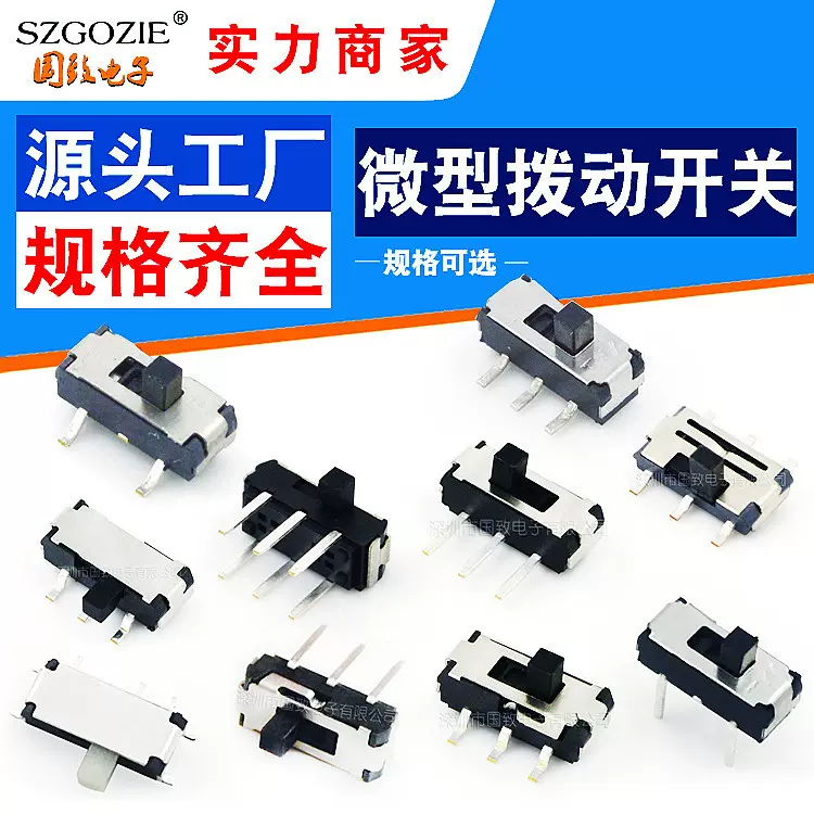 厂家微型拨动开关2档卧式msk-13c01三脚侧柄小立贴mss-12c02带柱