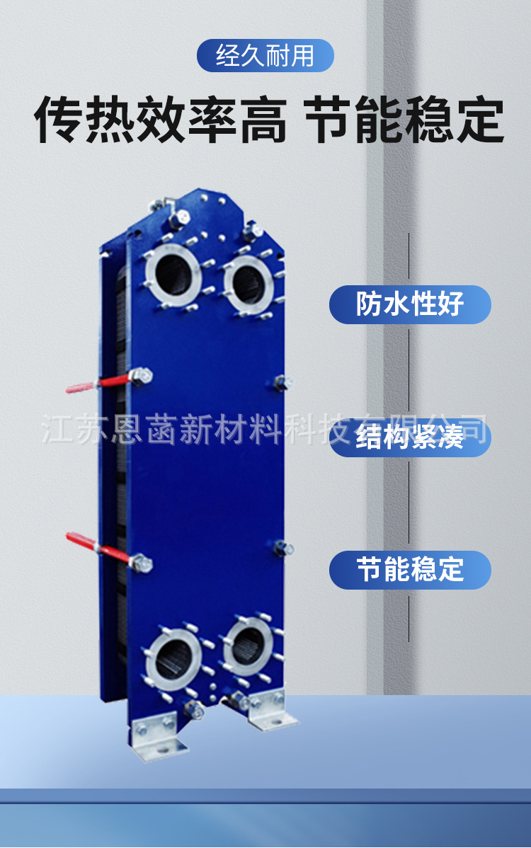 8-可拆板式换热器_04.jpg