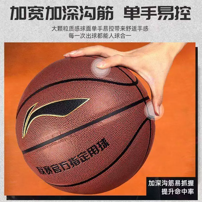 Действительная/Оригинальная баскетбольная экипировка Li Ning LI-NING кожаная PU для внутренней и наружной спортивной площадки, износостойкая баскетболная форма, номер 7 LBQK023
