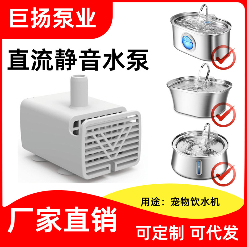 JY-830宠物饮水机泵UV灯杀菌易清洗离水断电小水泵小型鱼缸水泵|undefined