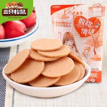 三只松鼠山楂片258g/ 山楂片108g休闲零食蜜饯果脯山楂条山楂片