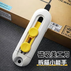 エクスプレスナイフ、エクスプレス開梱ツール、磁気開梱ナイフ、ユーティリティナイフ、小型ドーパミンポータブル開梱ツール卸売