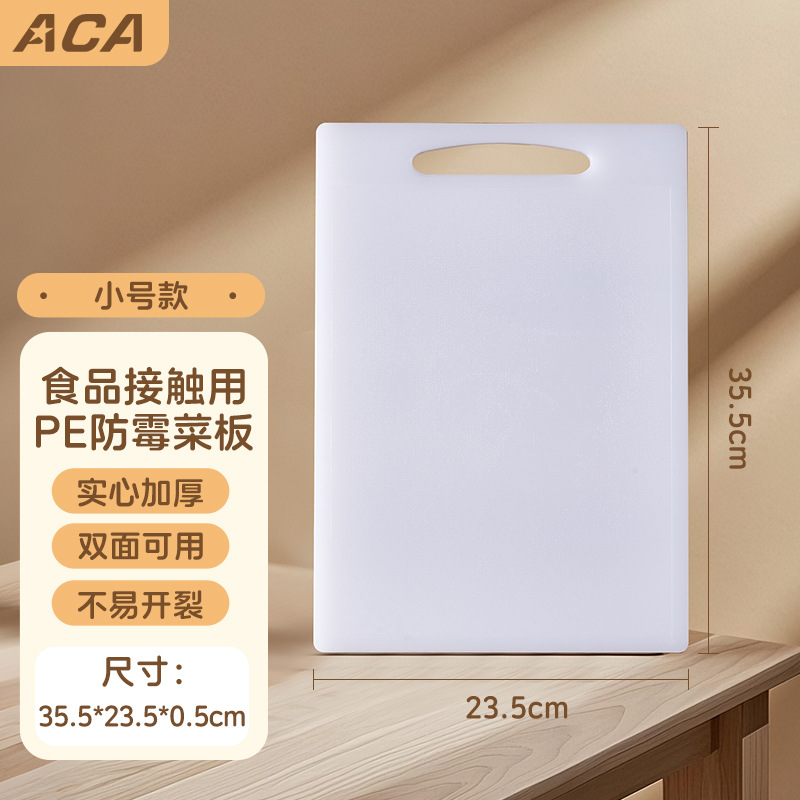 ACA antibacteriano antifungal tablero de corte de verduras tablero de corte de cuchillo tablero de mesa de frutas pequeño tablero de plástico muelle de verduras